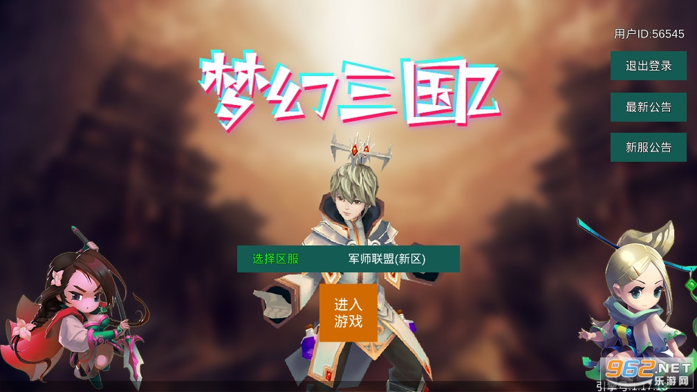 梦幻三国2安卓版截图0