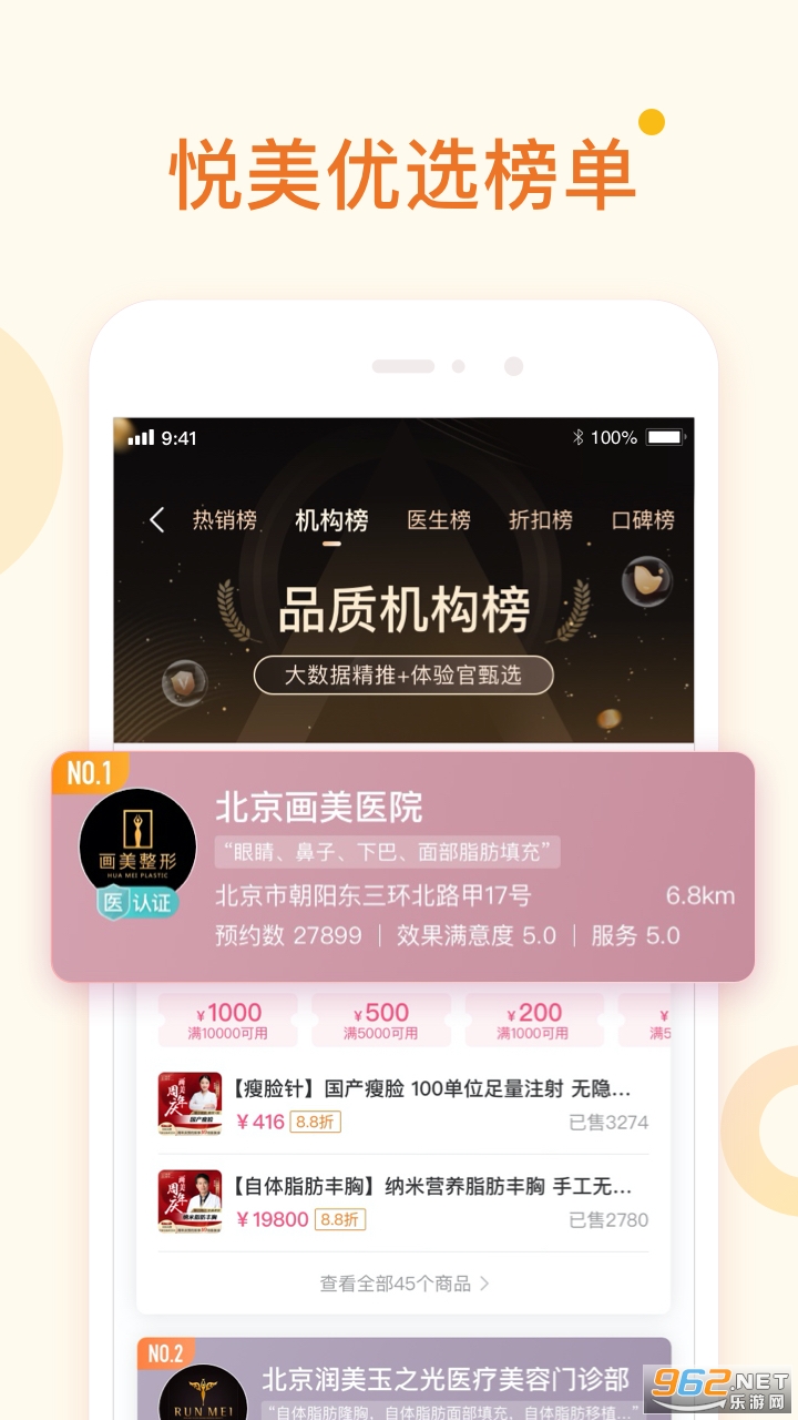ҽ���ؼ۹ٷ���v7.5.2 ���°��ͼ2