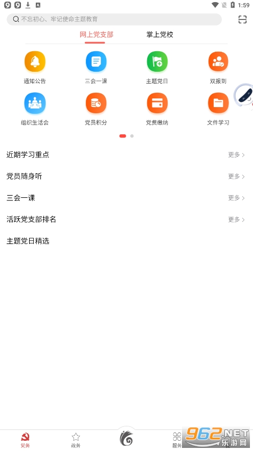 �����ȷ�app��ͼ1