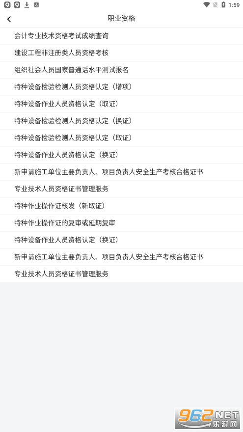 �����ȷ�app��ͼ2