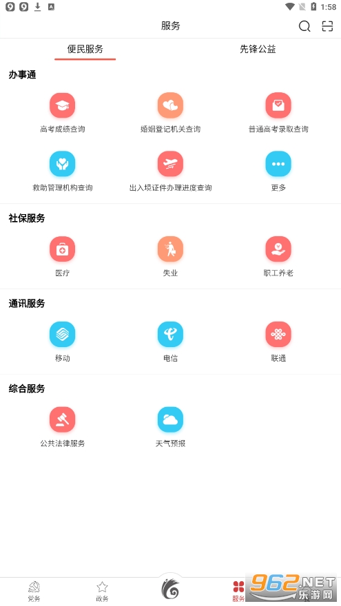 �����ȷ�app��ͼ3
