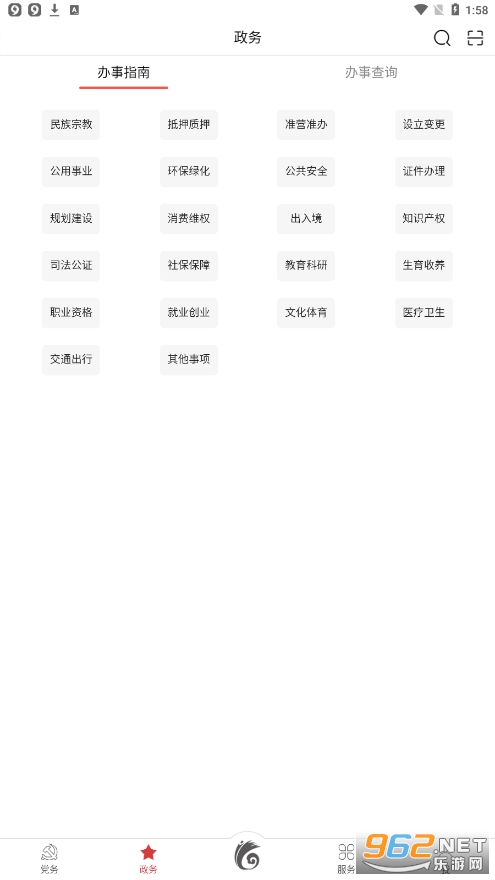 �����ȷ�app��ͼ4