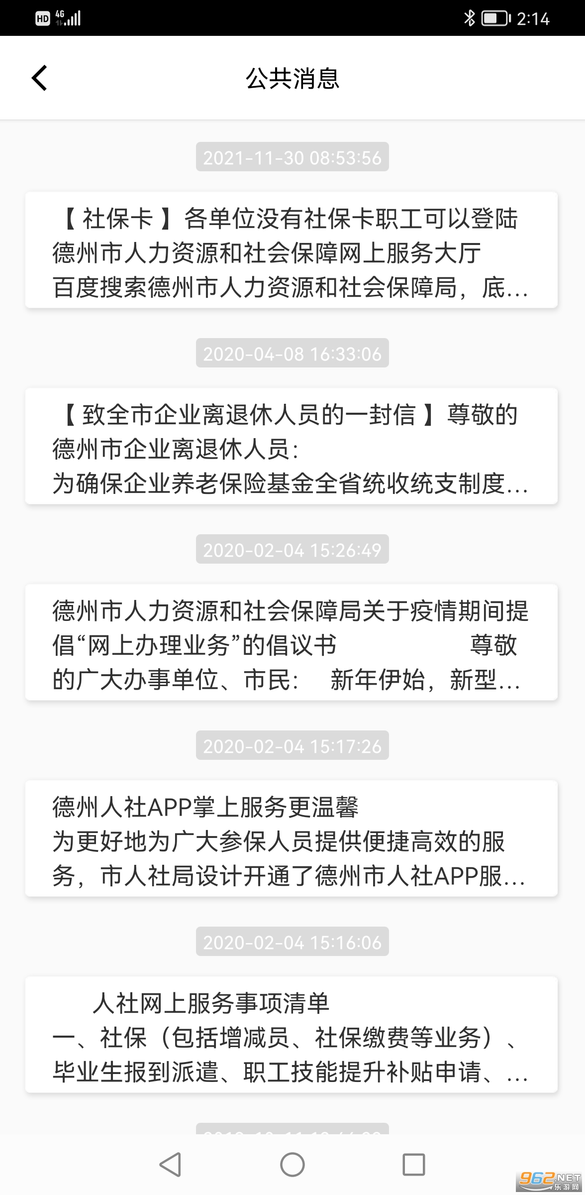 ��������appv3.0.2.1 ���°��ͼ1