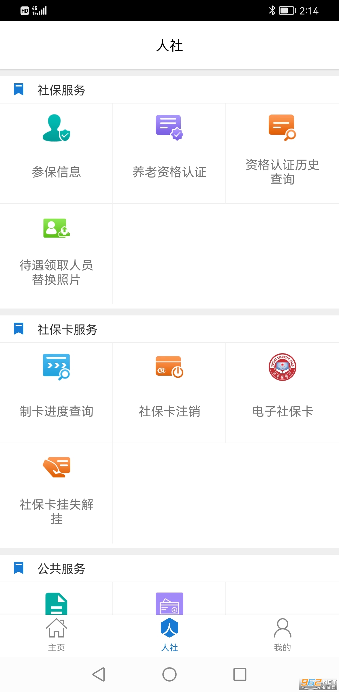 ��������appv3.0.2.1 ���°��ͼ3