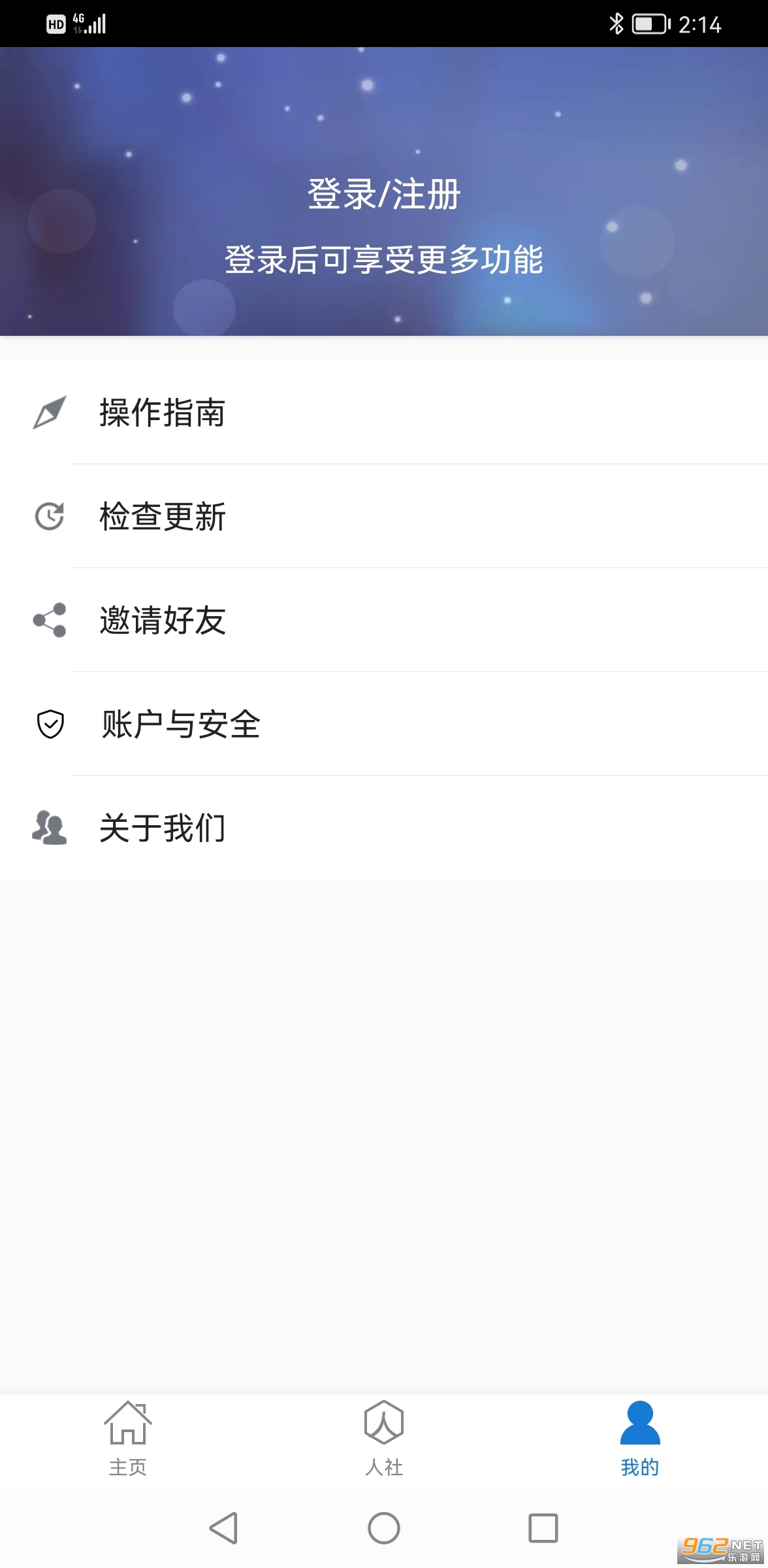 ��������appv3.0.2.1 ���°��ͼ2