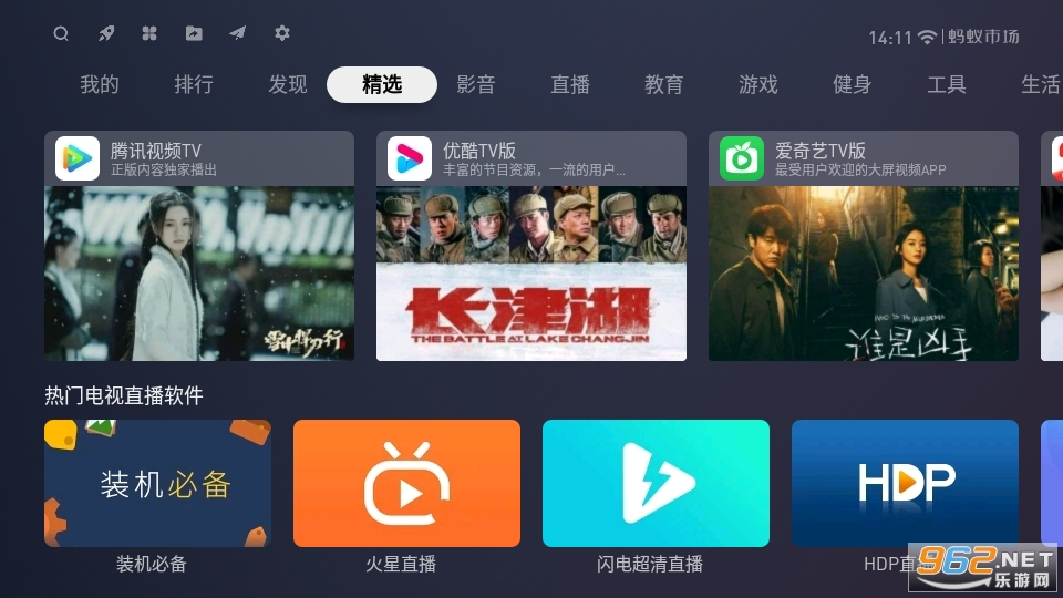 �����г�tv��apk��ͼ5