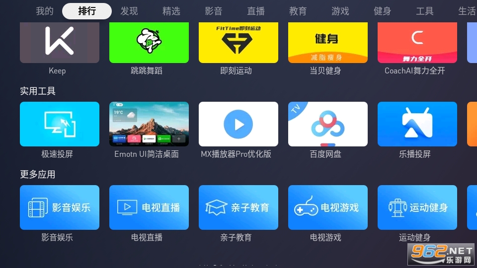 �����г�tv��apk��ͼ4