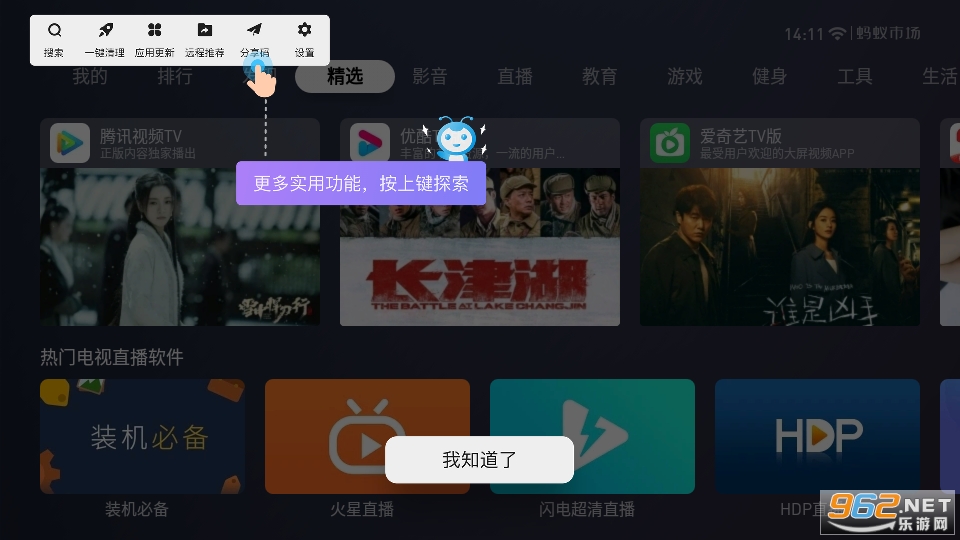 �����г�tv��apk��ͼ6