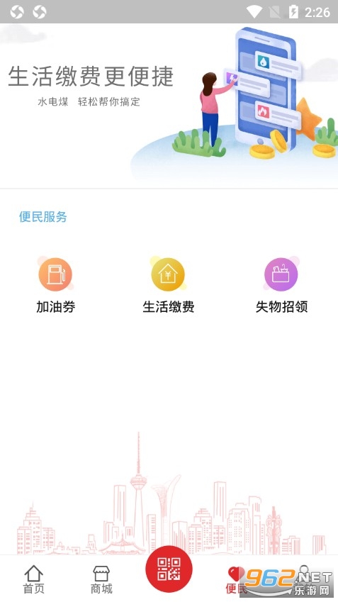 ����ʢ��ͨappv2.1.0 ���°��ͼ2