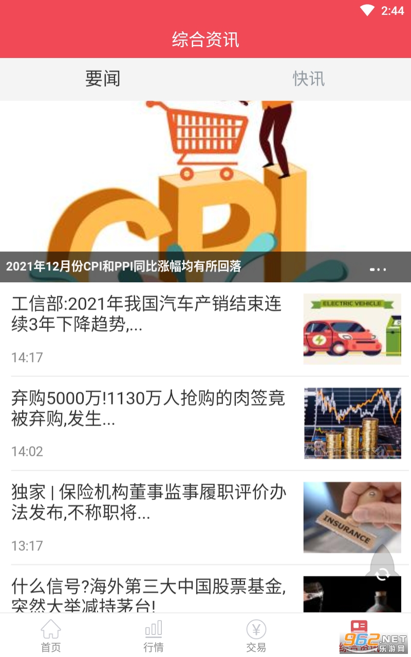 �Ƹ������ֻ���v6.4.4.9 app��ͼ2