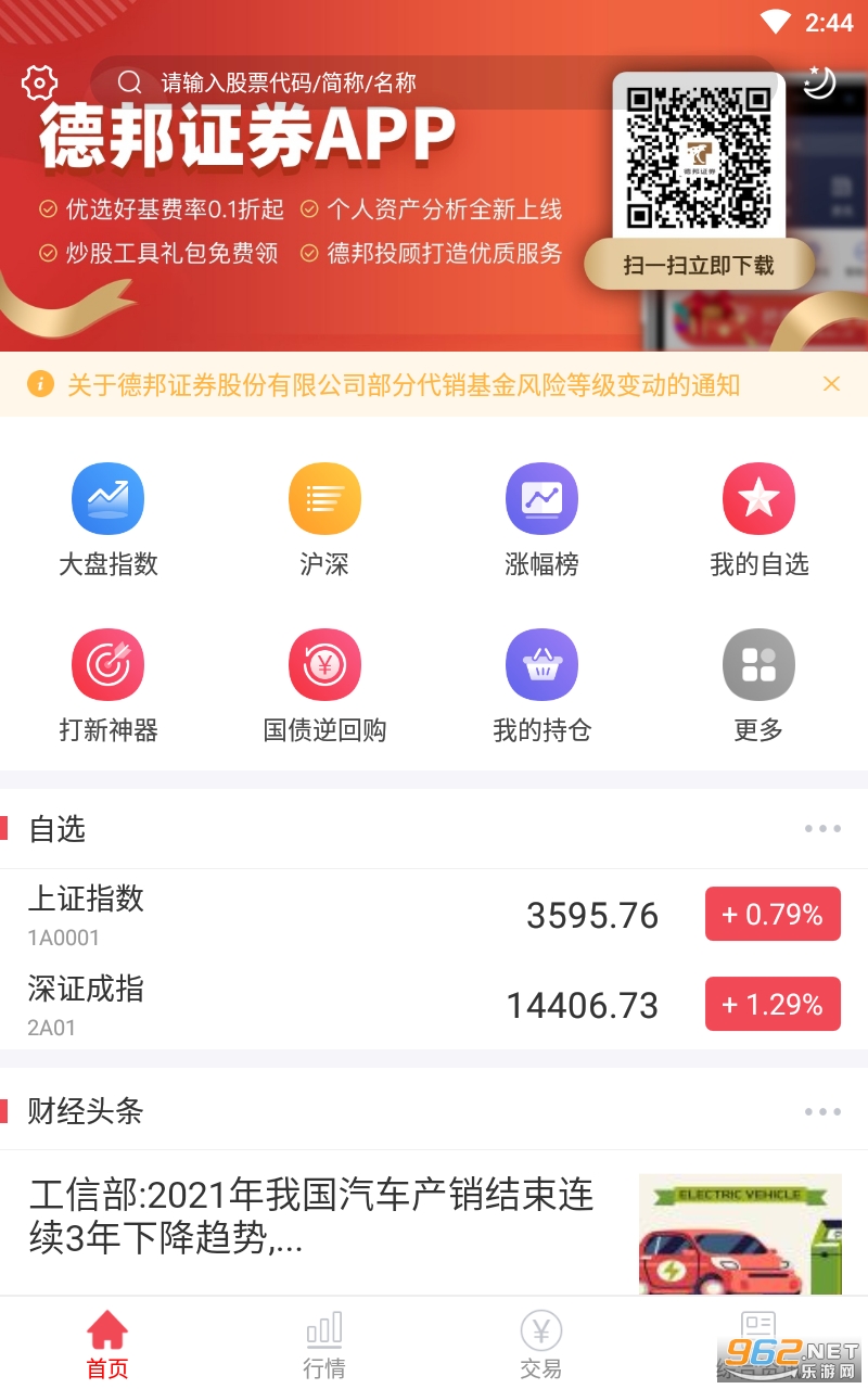 �Ƹ������ֻ���v6.4.4.9 app��ͼ3