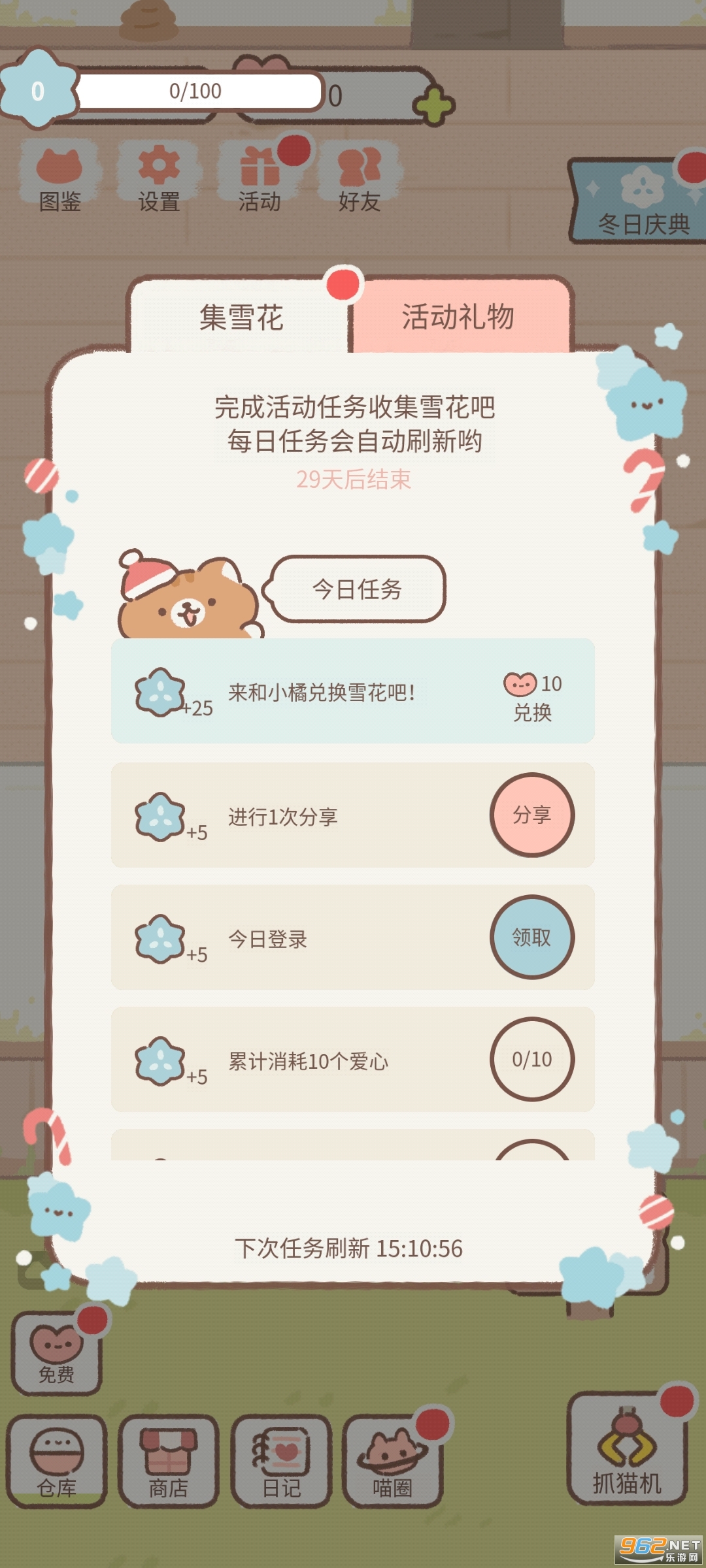 �������è��Ϸ���°汾2022 v2.4.0��ͼ10