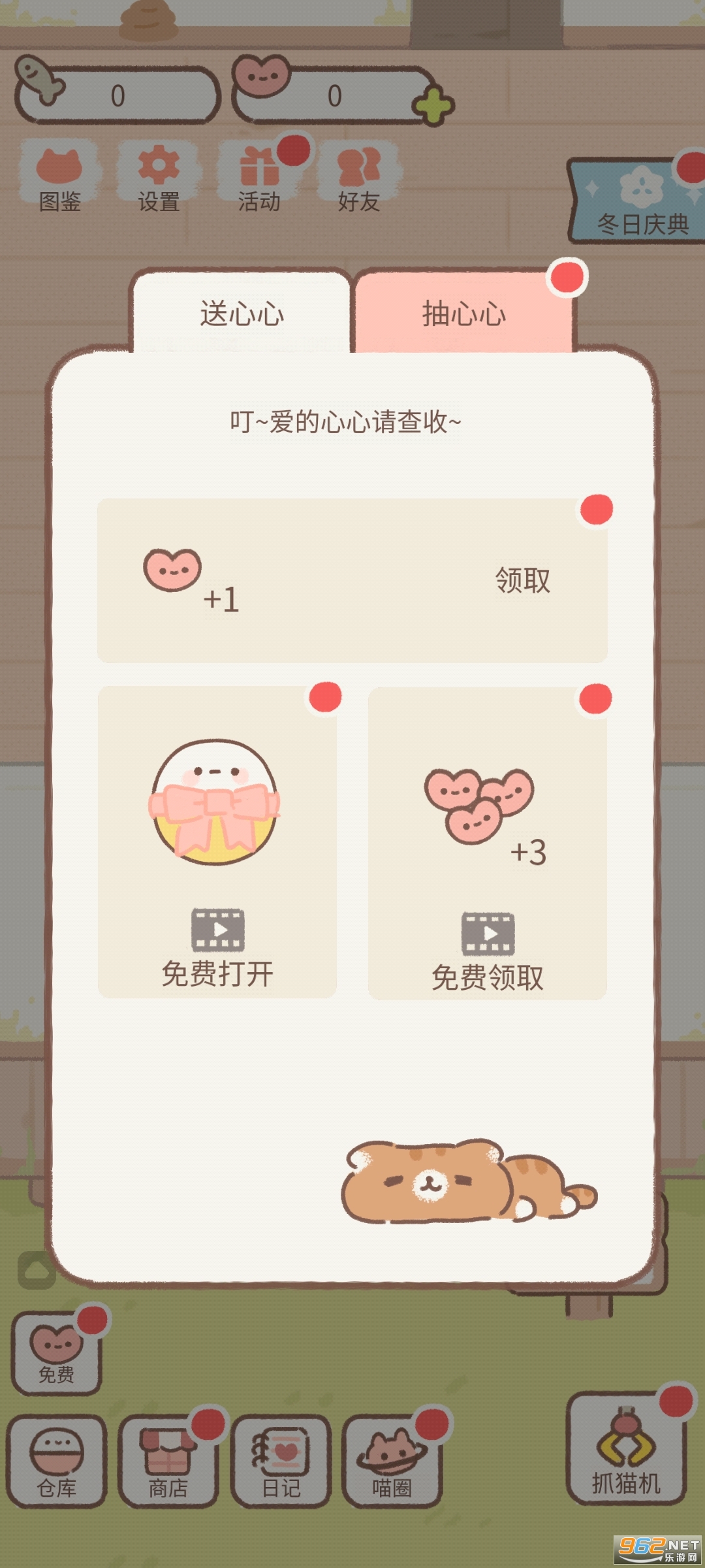 �������è��Ϸ���°汾2022 v2.4.0��ͼ7