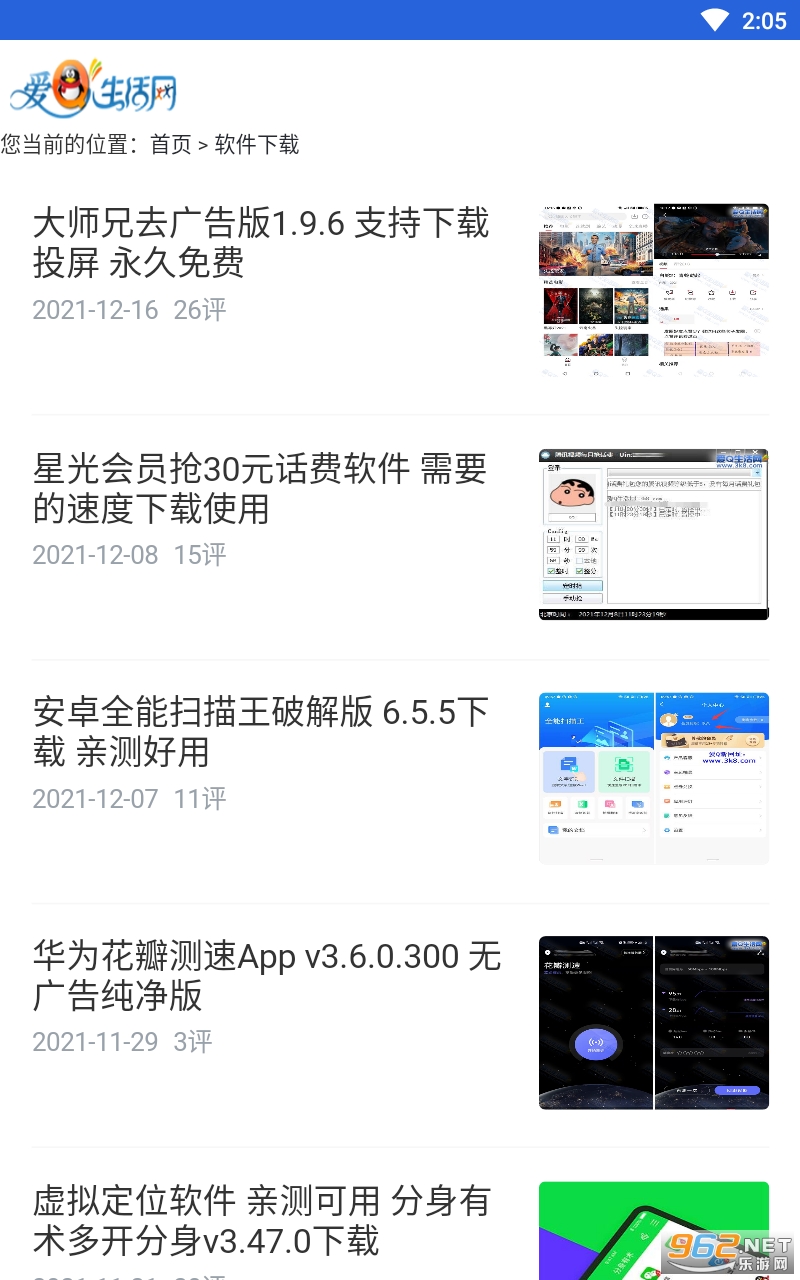 ��q������appv1.7 �ٷ����ͼ1