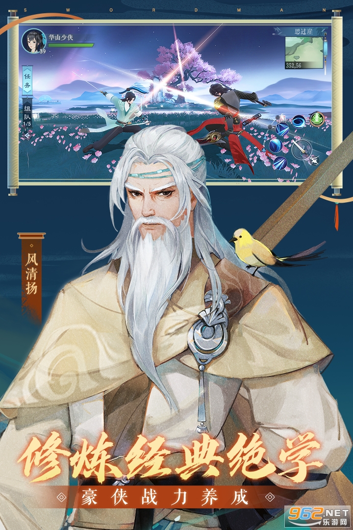 新笑傲江湖手游九游版截图0