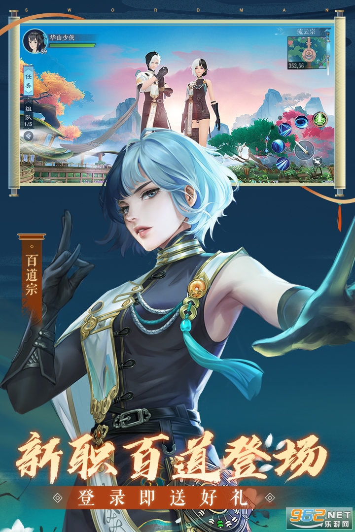 新笑傲江湖手游九游版截图4