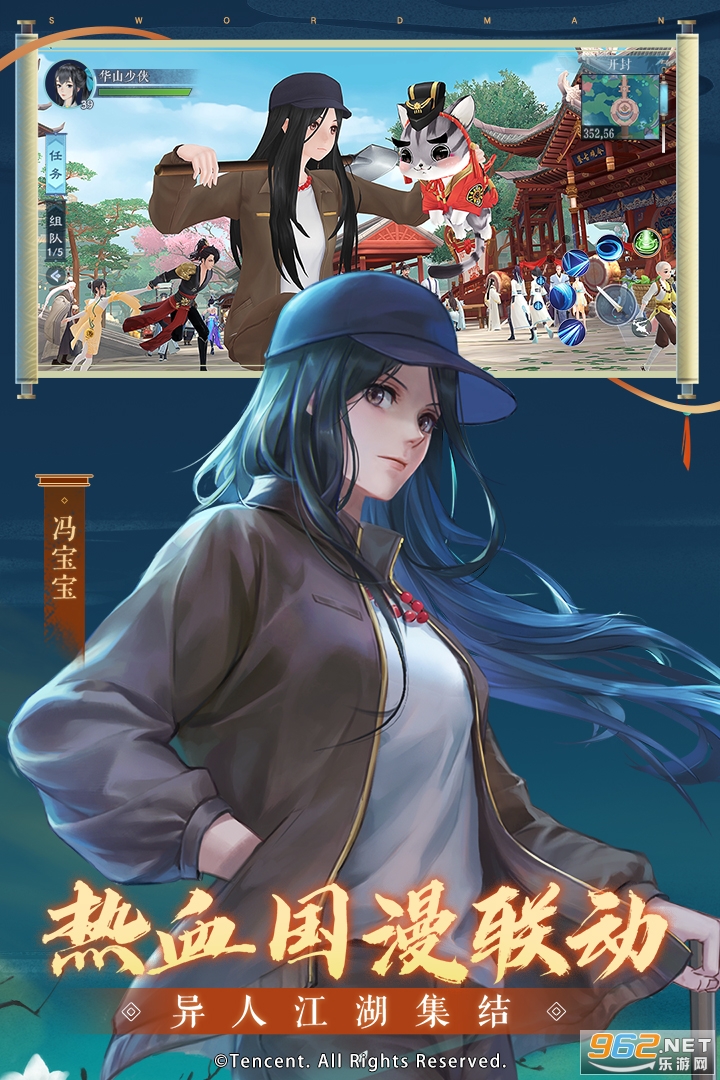 新笑傲江湖手游九游版截图2