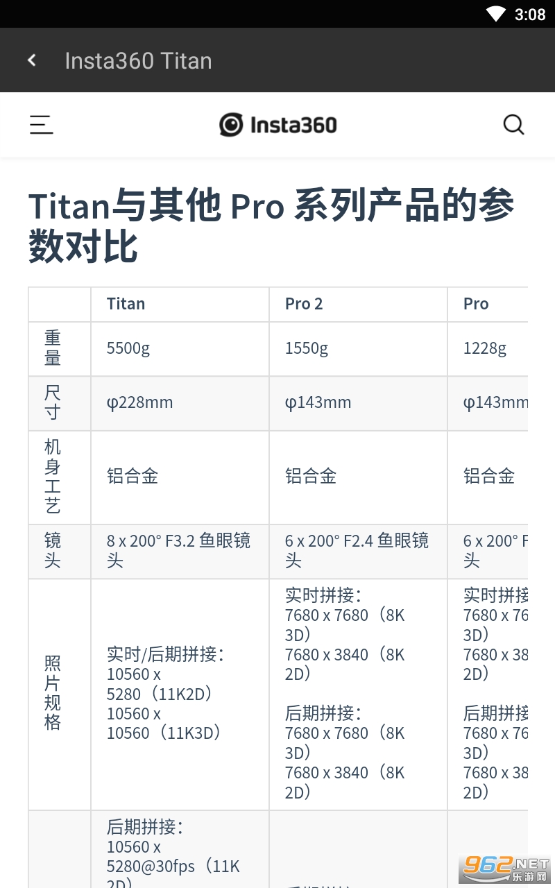 Insta360 Titan appv1.0.1 ���°��ͼ3