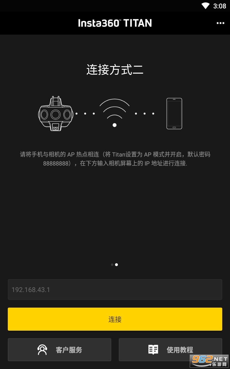 Insta360 Titan appv1.0.1 ���°��ͼ1