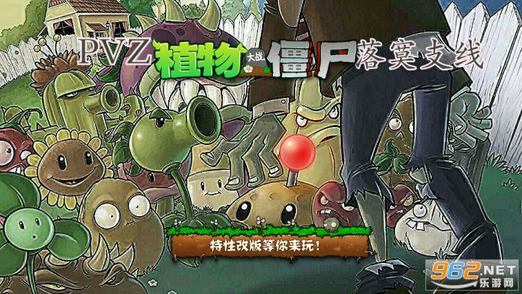 PVZ��į֧��1-9֧���޸�v5.41.88��ͼ3