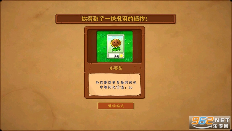 PVZ��į֧��1-9֧���޸�v5.41.88��ͼ1
