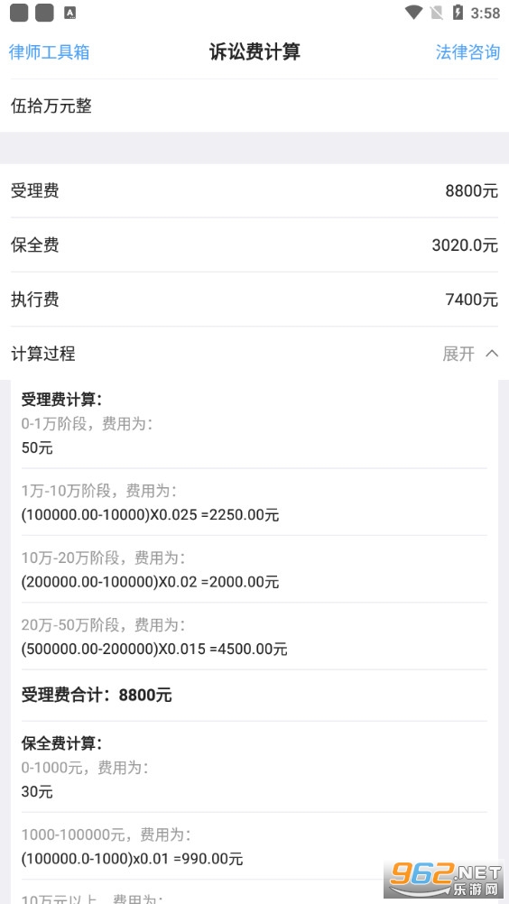 ���ϷѼ�����2022v2.1.4��׿���ͼ1
