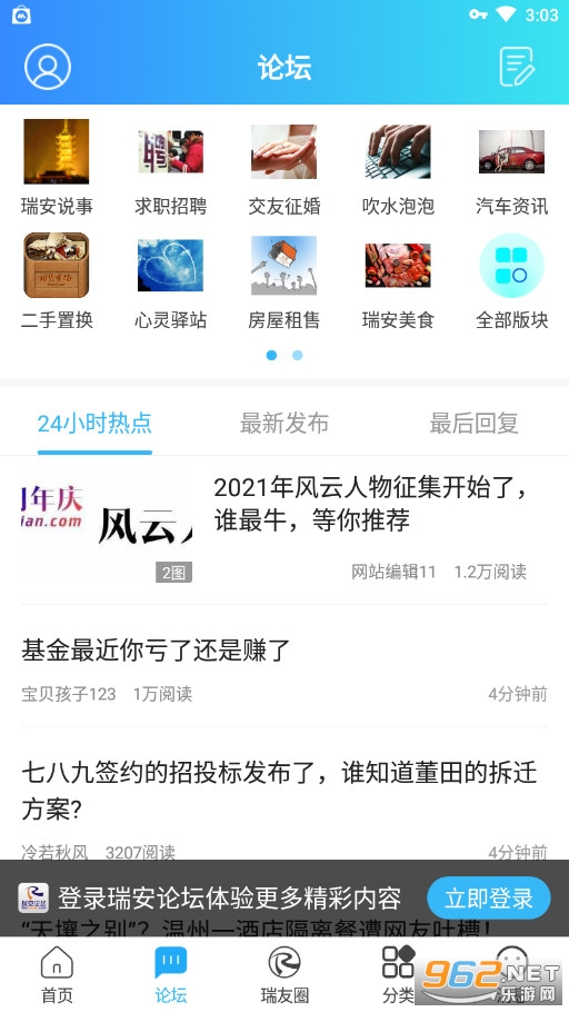 ����̳v5.2.4�ֻ����ͼ2