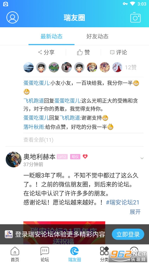 ����̳v5.2.4�ֻ����ͼ1
