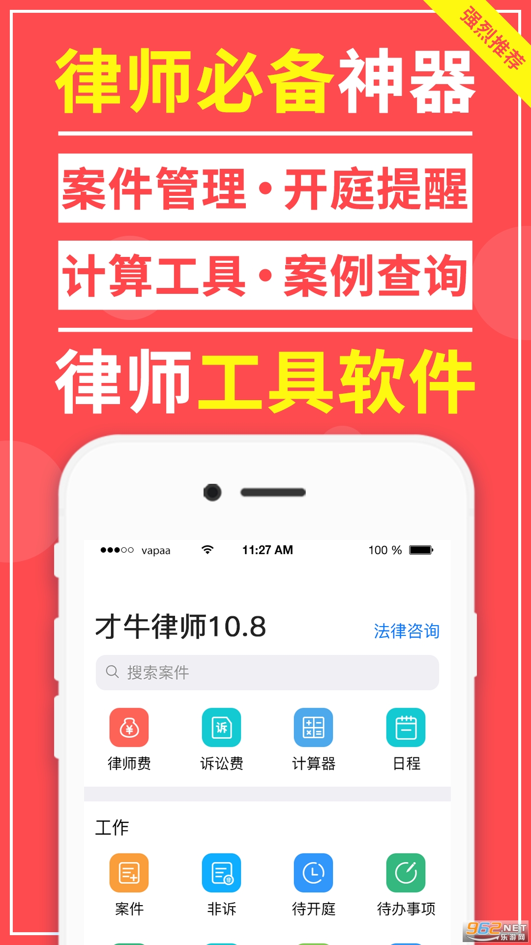 ��ţ��ʦv11.8.1��׿���ͼ2