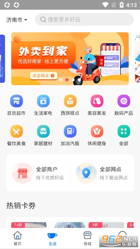 ɽ��һ��ͨappv2.3.1 �ٷ����ͼ2