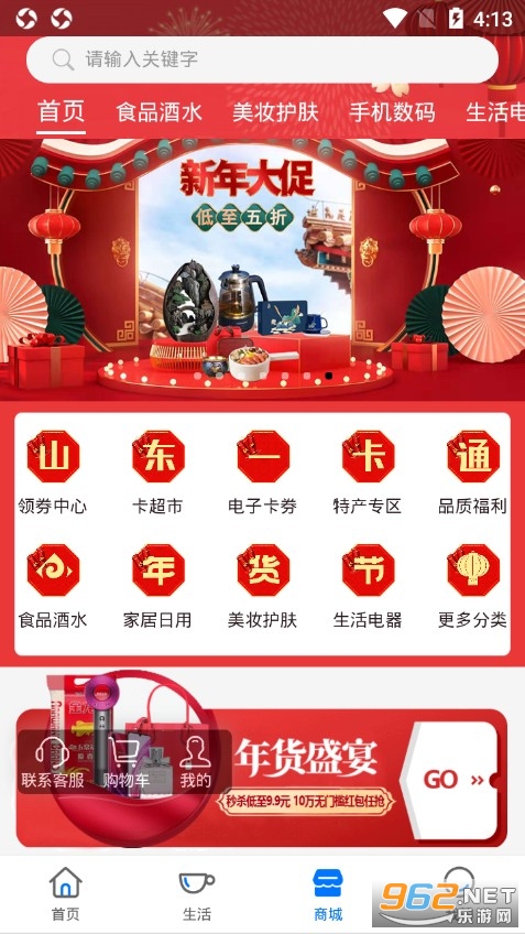 ɽ��һ��ͨappv2.3.1 �ٷ����ͼ3