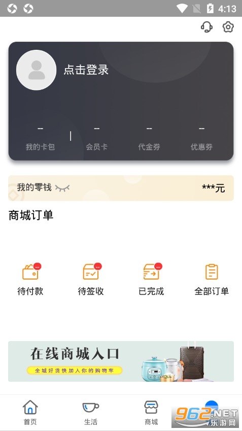 ɽ��һ��ͨappv2.3.1 �ٷ����ͼ4