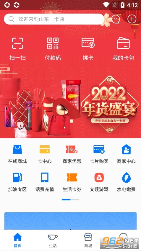 ɽ��һ��ͨappv2.3.1 �ٷ����ͼ0