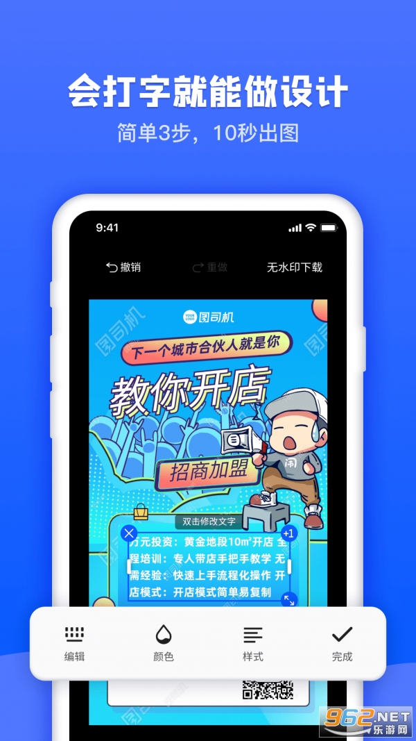 ͼ˾�����߱༭v1.1.4 �༭����ͼ3