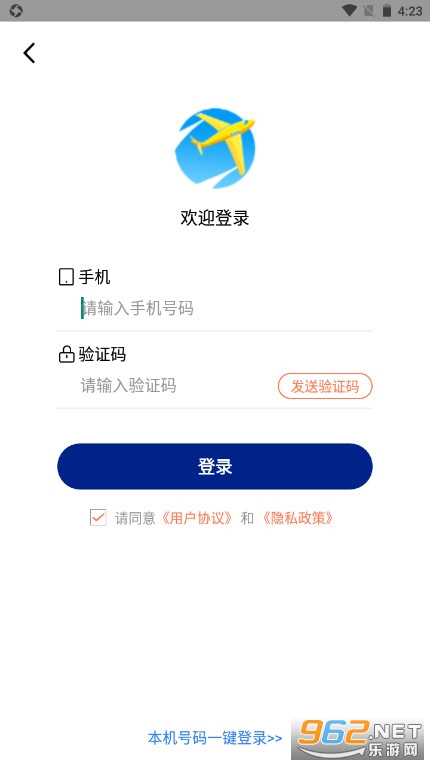 Travelboast���е�ͼ����v1.5.2��׿���ͼ3