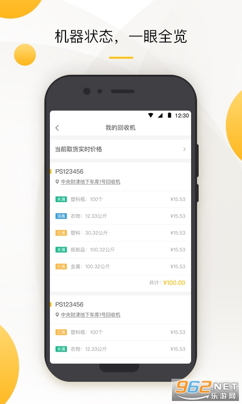 С�ƹ�����Ա��׿��v2.6.6 ���°��ͼ1