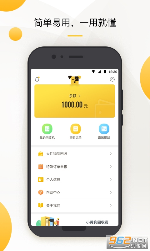 С�ƹ�����Ա��׿��v2.6.6 ���°��ͼ0