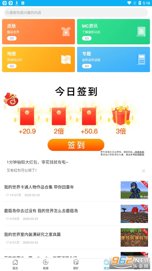 �����ҵ�����������°�v8.8.2 2022��ͼ3