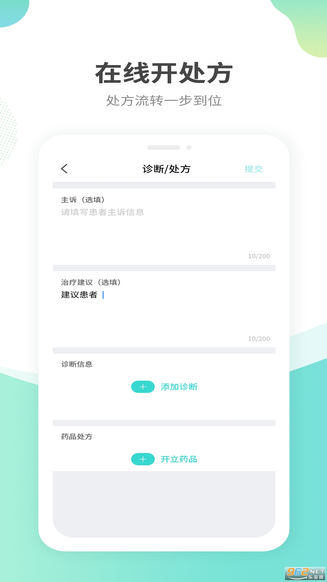 ���ջ�����ҽԺҽ���˽�ͼ2