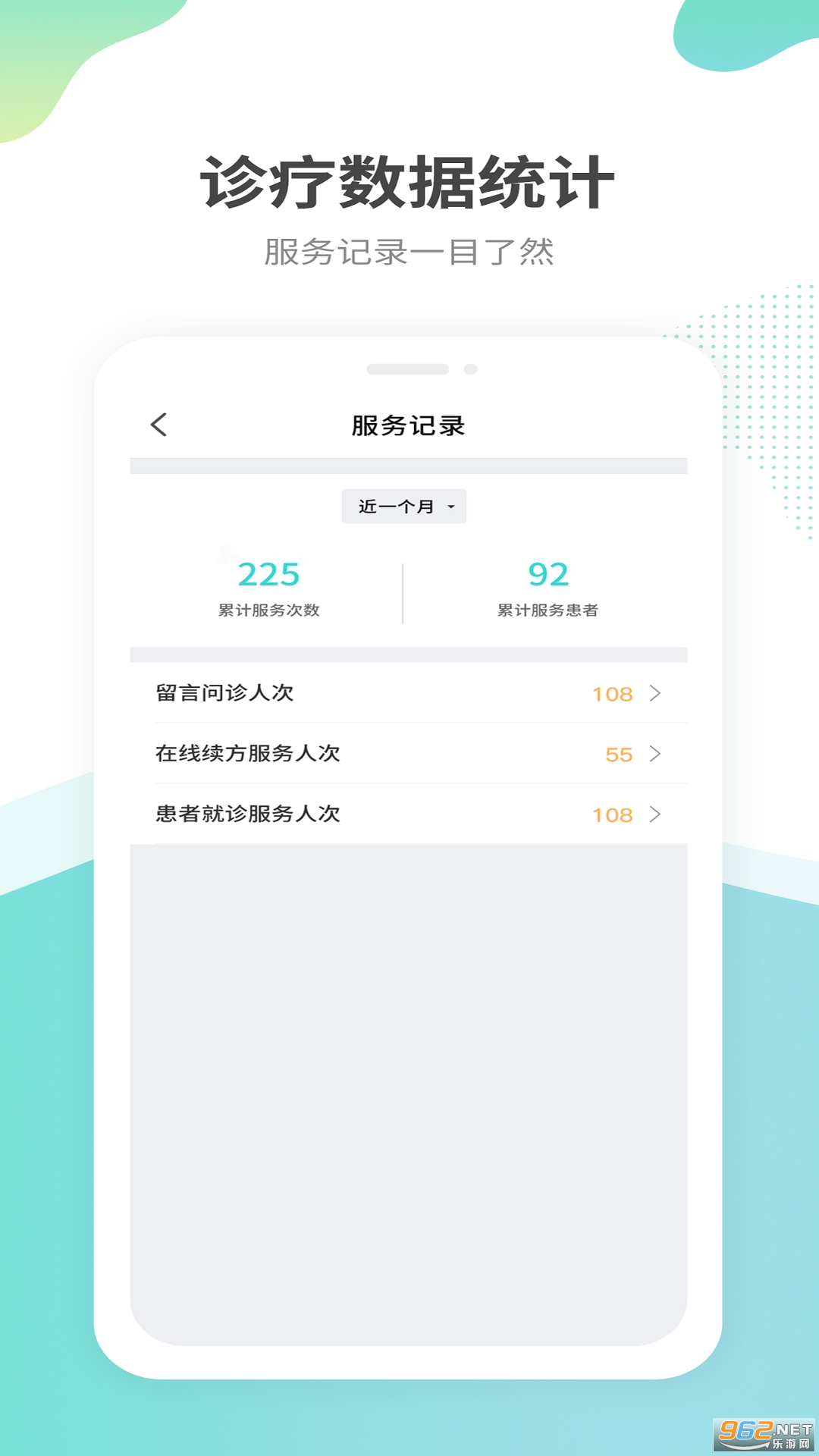 ���ջ�����ҽԺҽ���˽�ͼ0