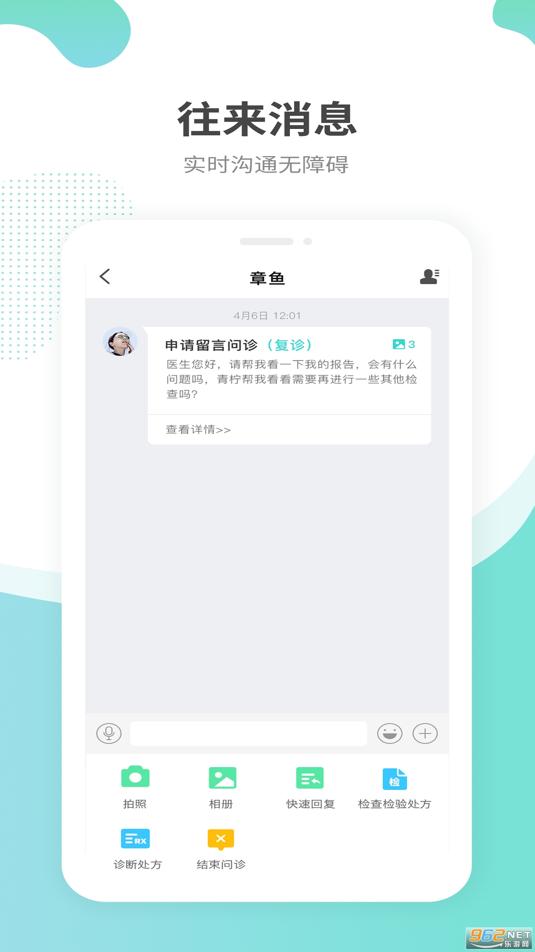 ���ջ�����ҽԺҽ���˽�ͼ1