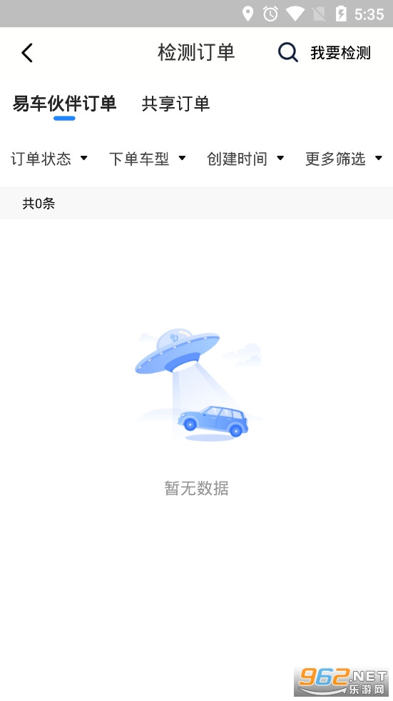 易车伙伴二手车商版app截图3