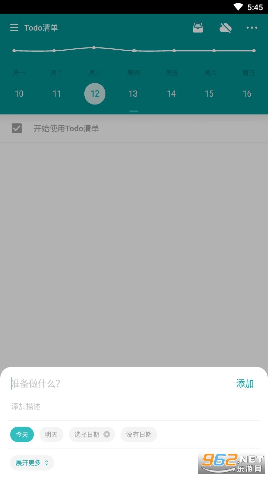 Todo�嵥��׿��v3.6��ͼ3