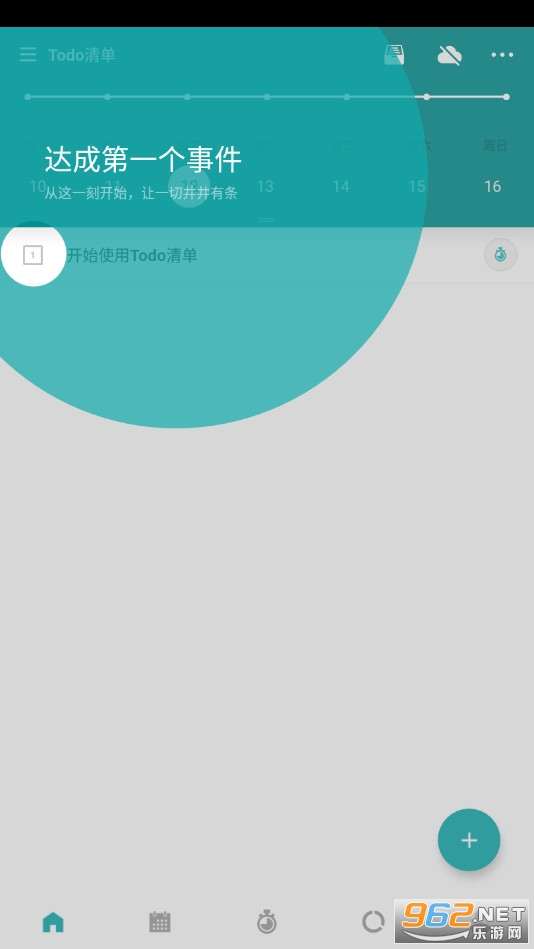 Todo�嵥��׿��v3.6��ͼ4
