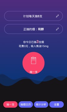 ���ճ���appv1.2.2 �ٷ����ͼ3
