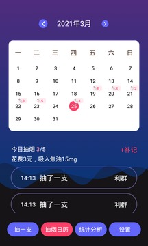 ���ճ���appv1.2.2 �ٷ����ͼ1
