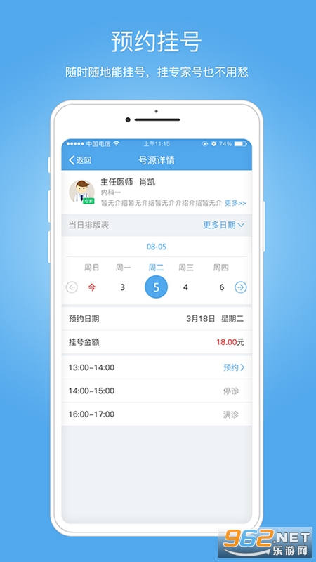 �����ϳ仼�߶˽�ͼ2