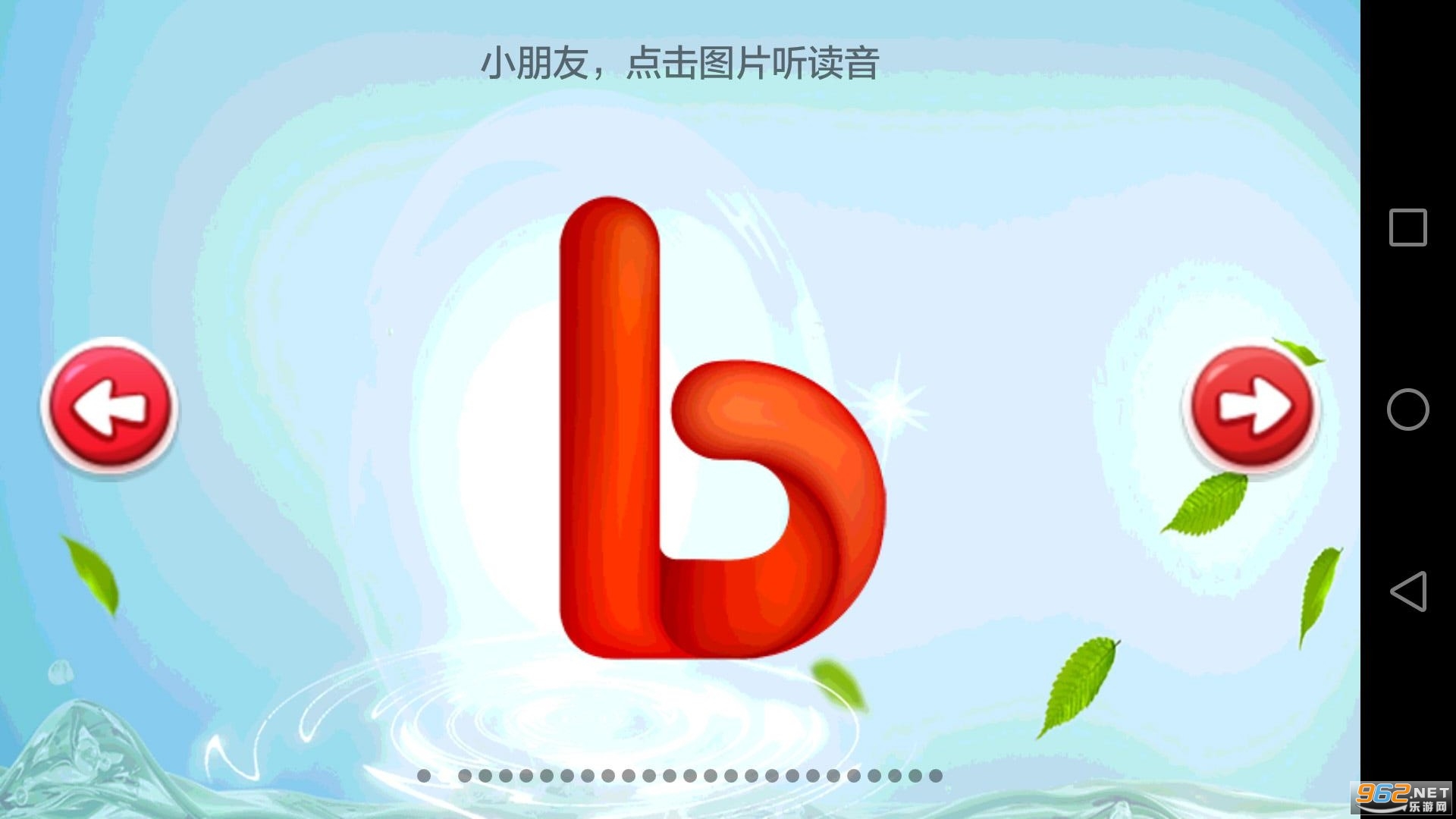 ��ͯѧϰ��԰���v3.2.6 ���°��ͼ1