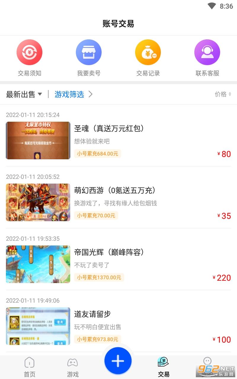 ������Ϸappv8.3.7 ���°��ͼ1