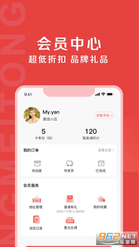 ����ͨappv1.4.9 ��׿���ͼ0